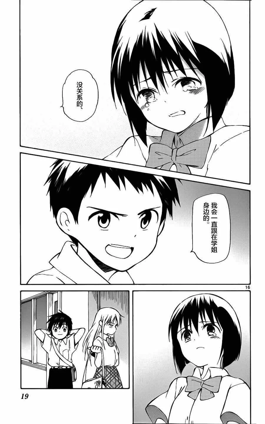 第25话 第19页
