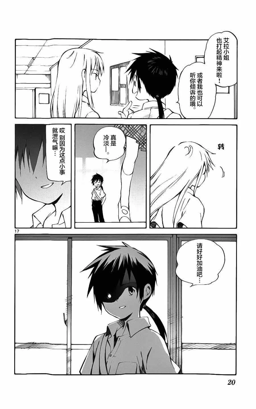 第25话 第20页