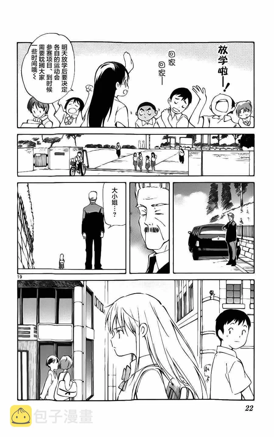 第25话 第22页