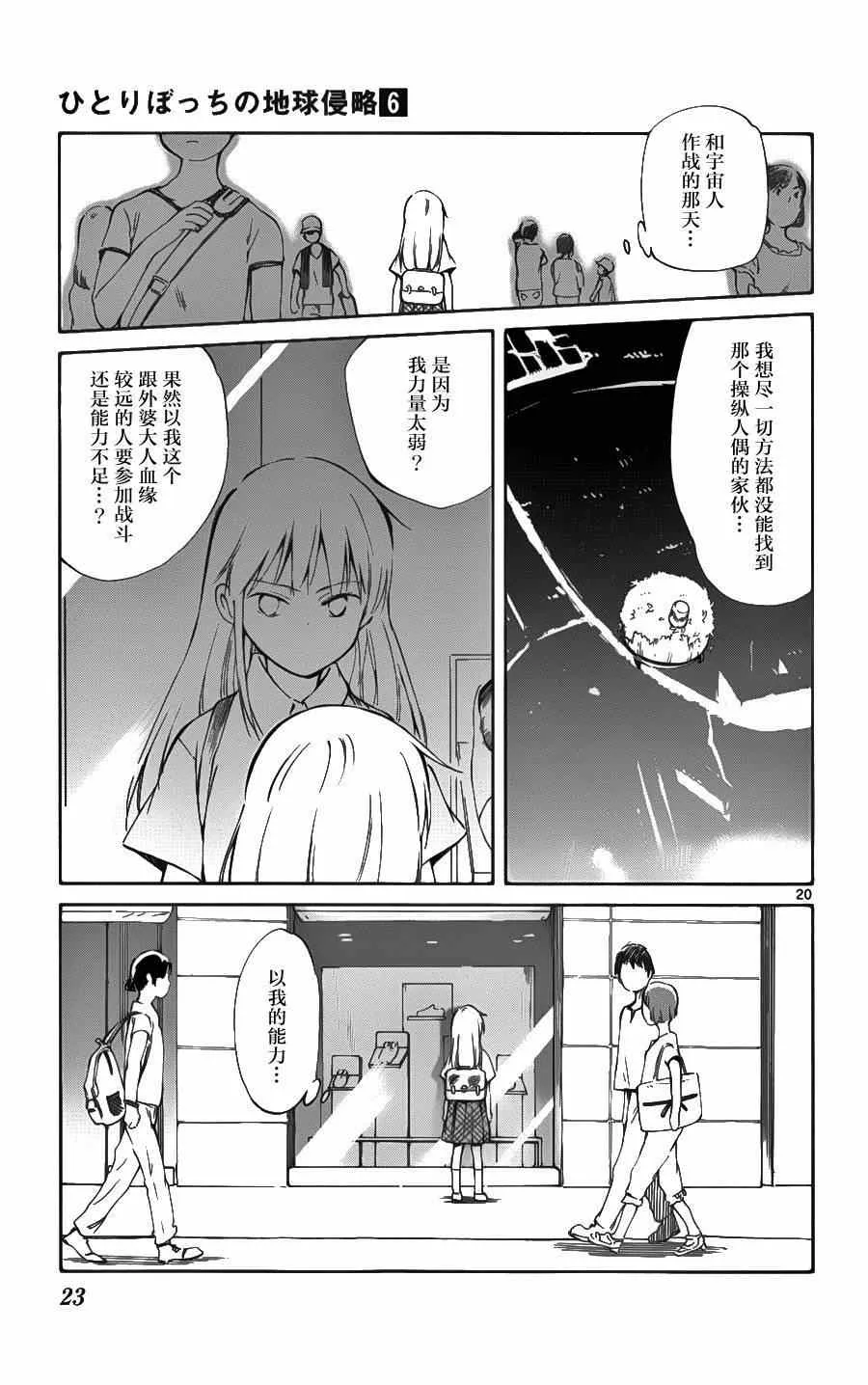 第25话 第23页