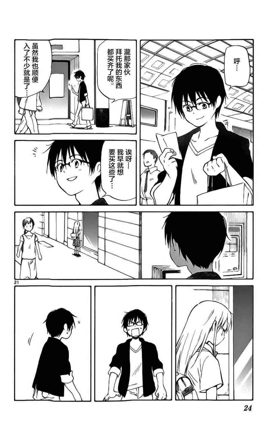 第25话 第24页