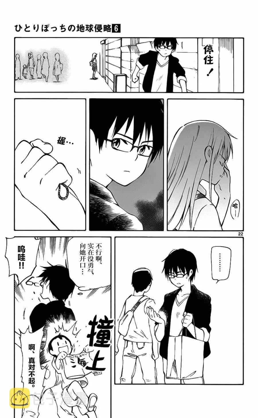 第25话 第25页