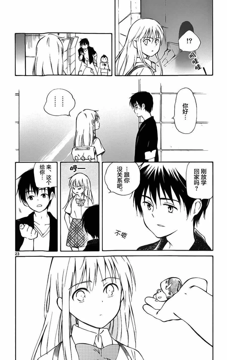 第25话 第26页