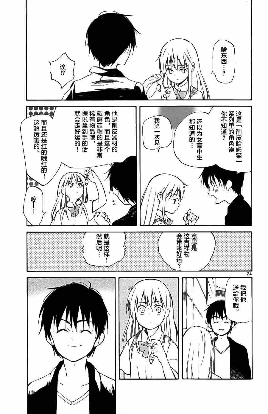 第25话 第27页
