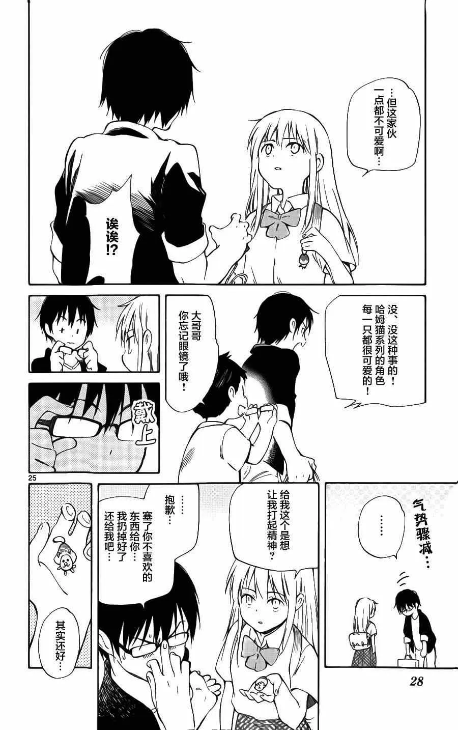 第25话 第28页