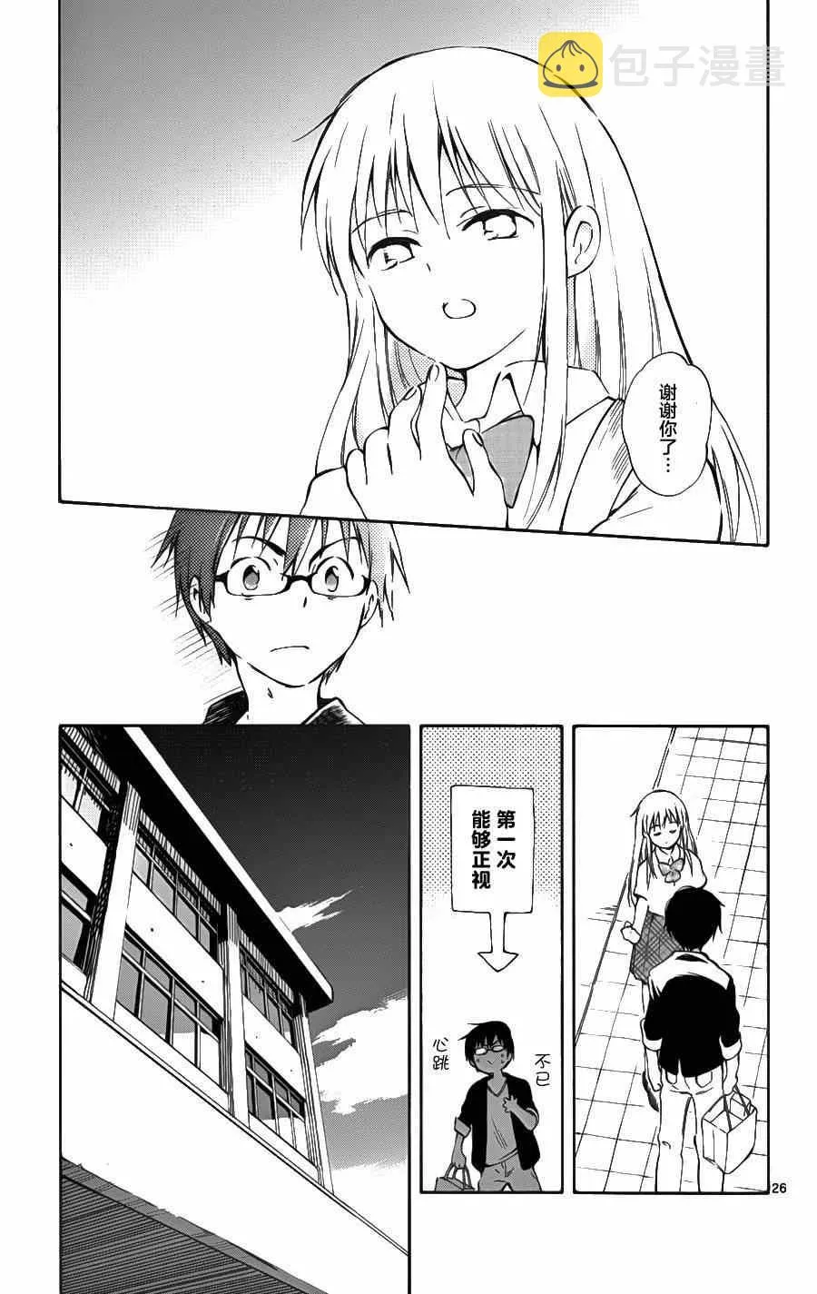 第25话 第29页
