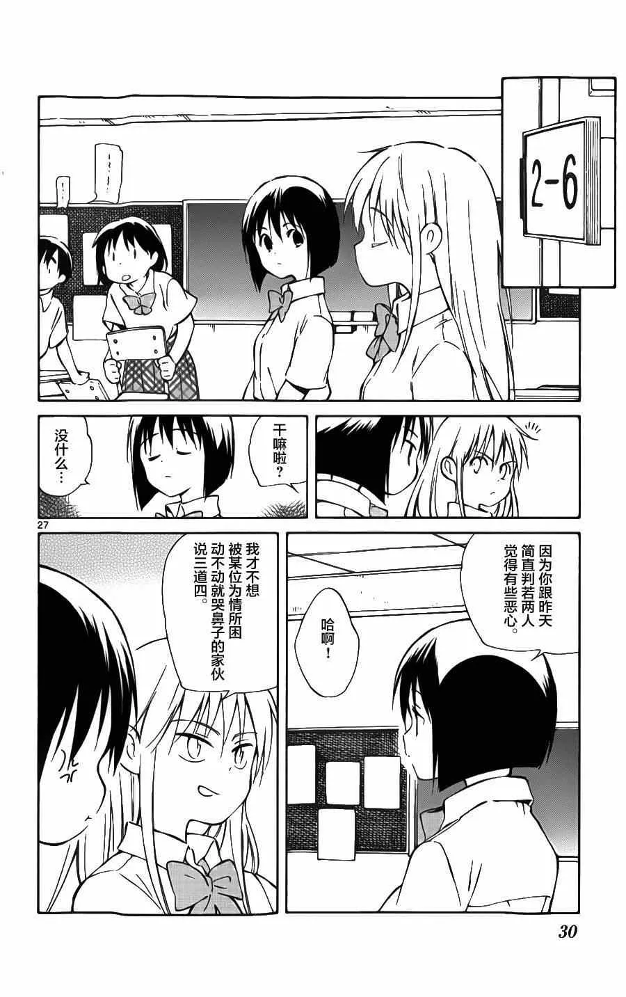 第25话 第30页