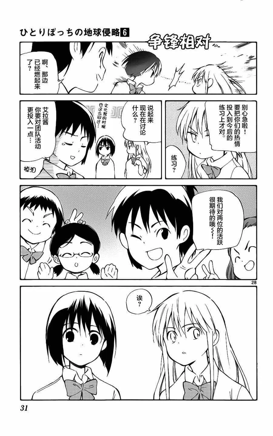 第25话 第31页