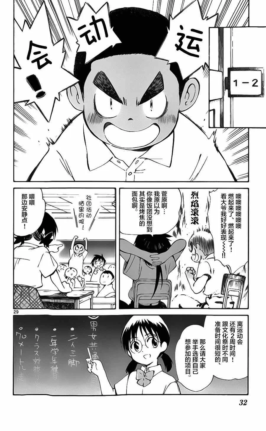 第25话 第32页