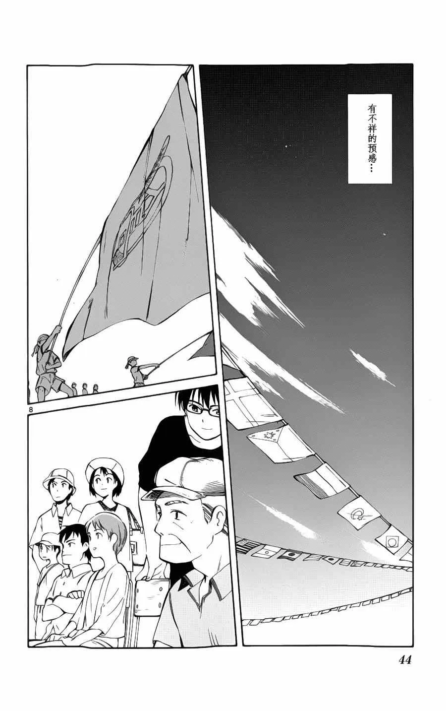第26话 第8页
