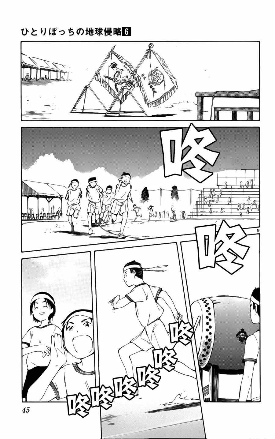 第26话 第9页