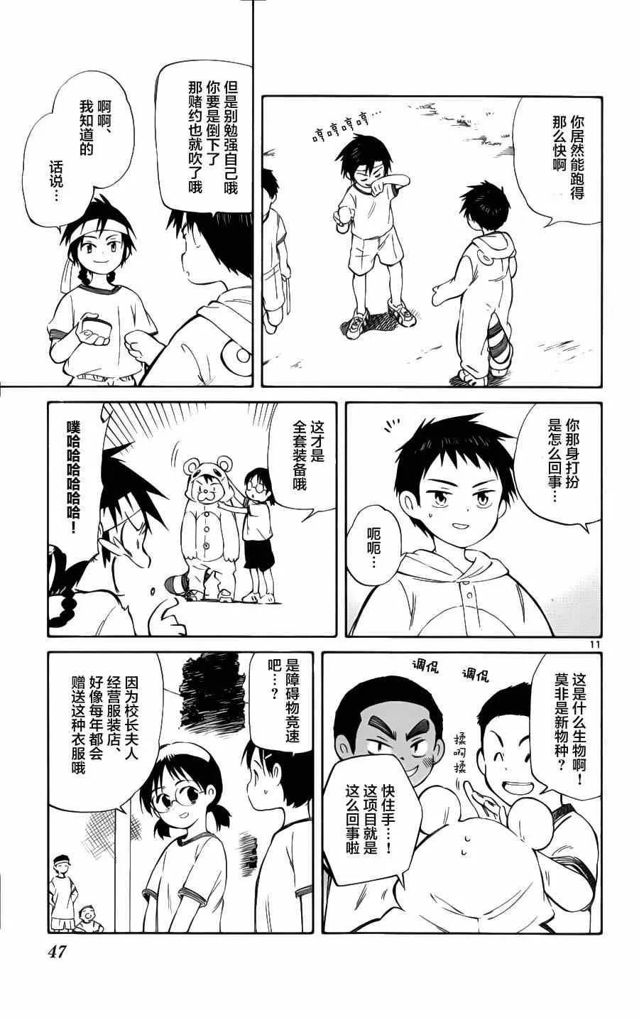 第26话 第11页