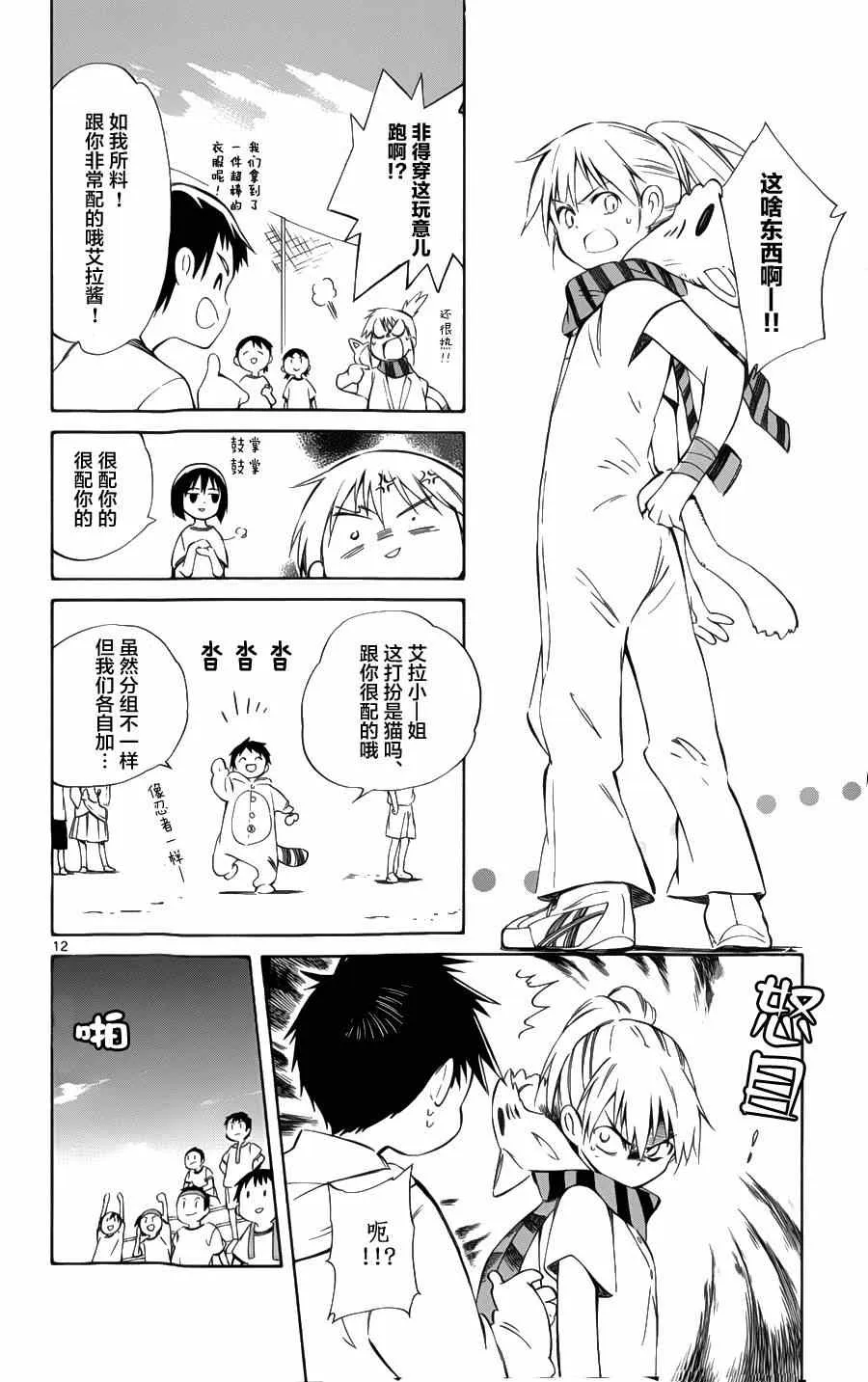 第26话 第12页