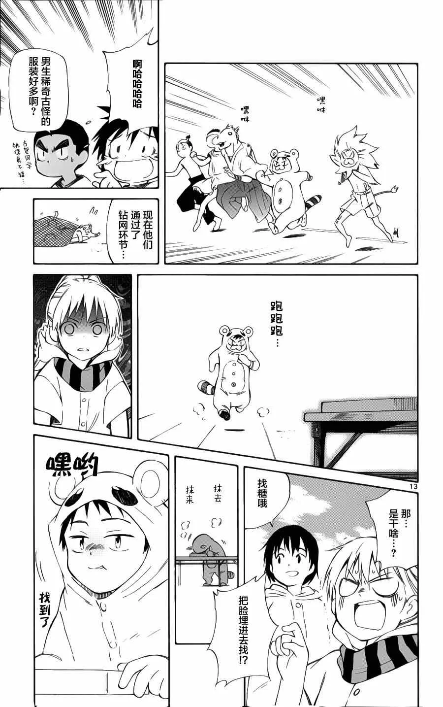 第26话 第13页