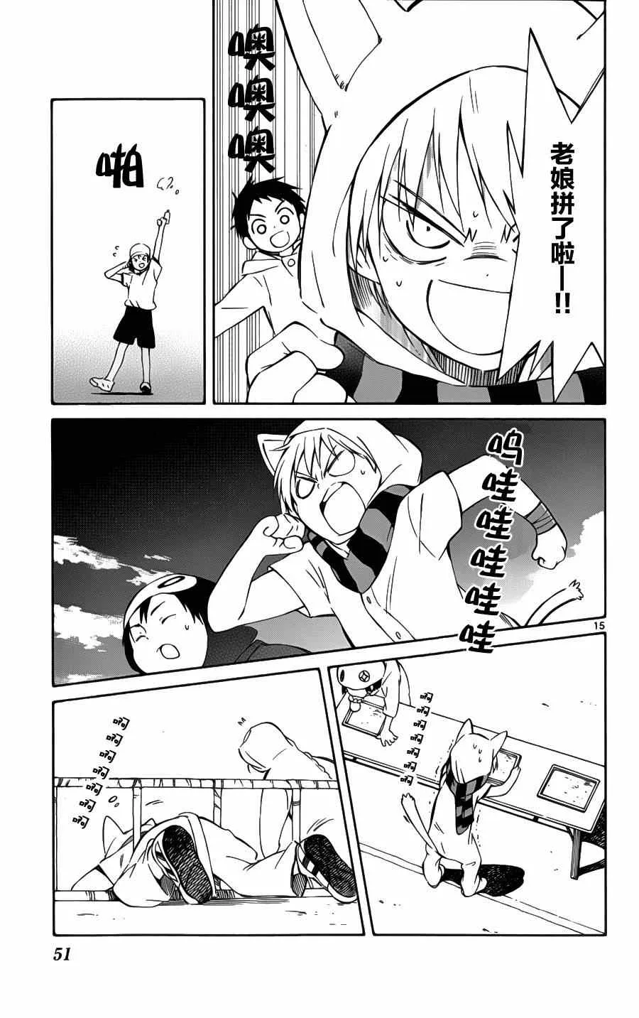 第26话 第15页
