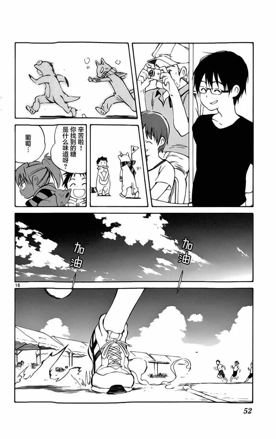 第26话 第16页