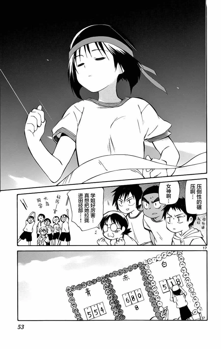 第26话 第17页