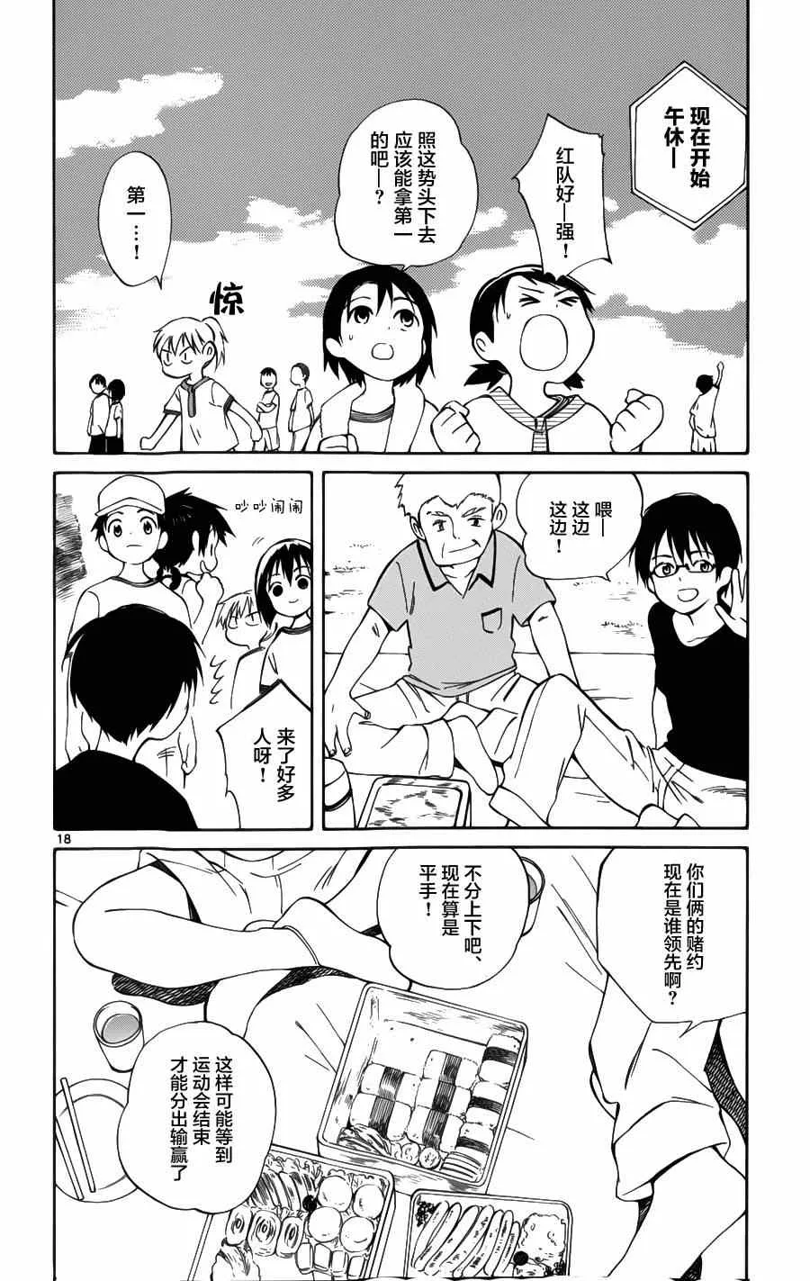 第26话 第18页