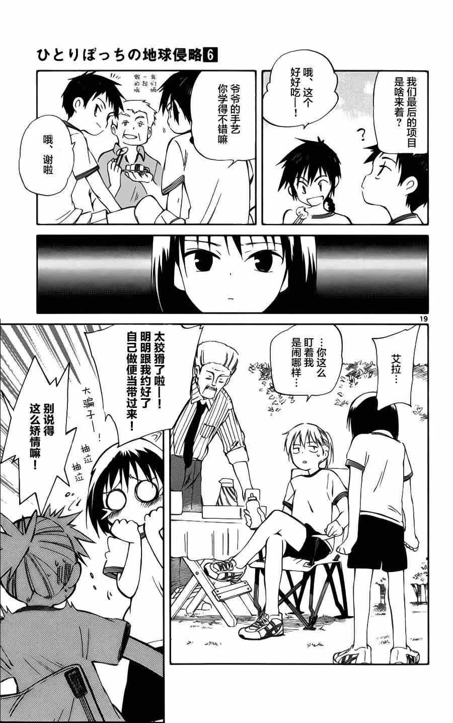 第26话 第19页