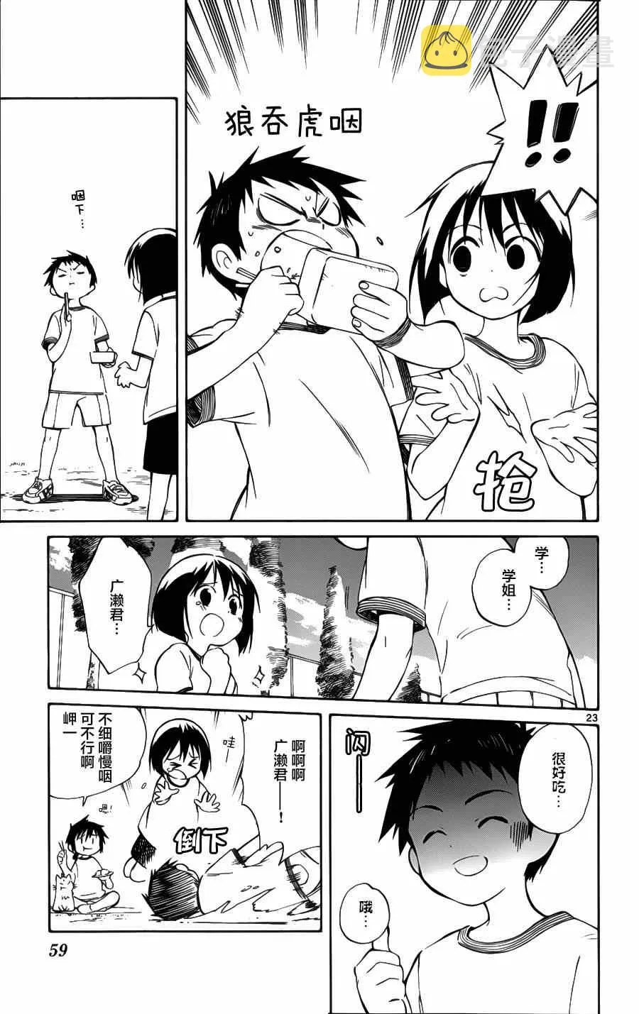 第26话 第23页