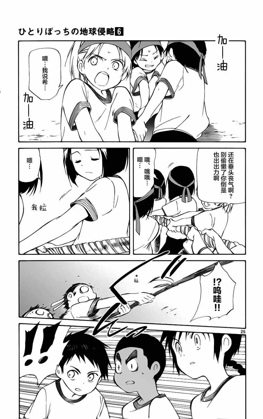 第26话 第25页