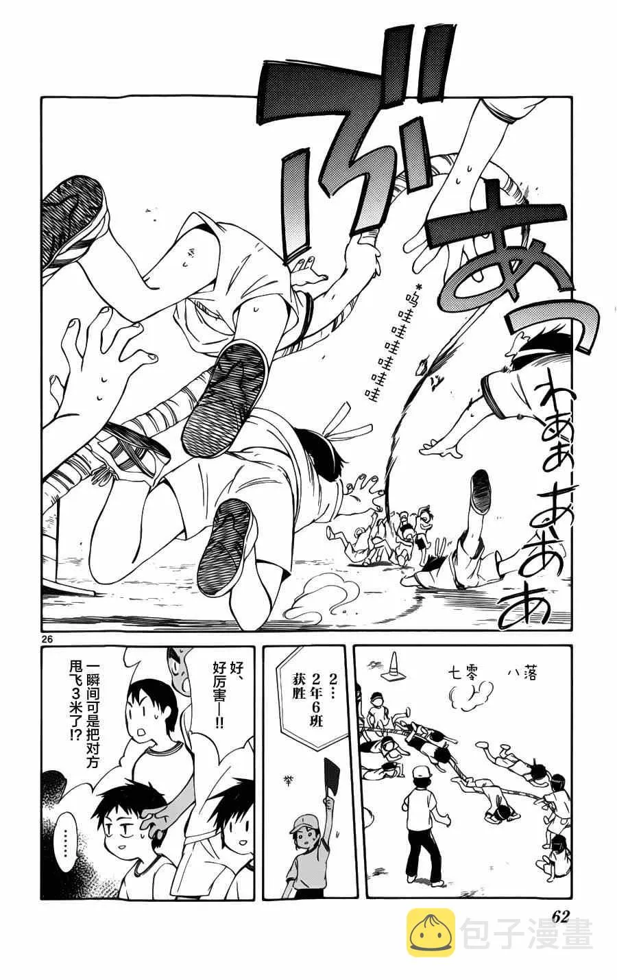 第26话 第26页