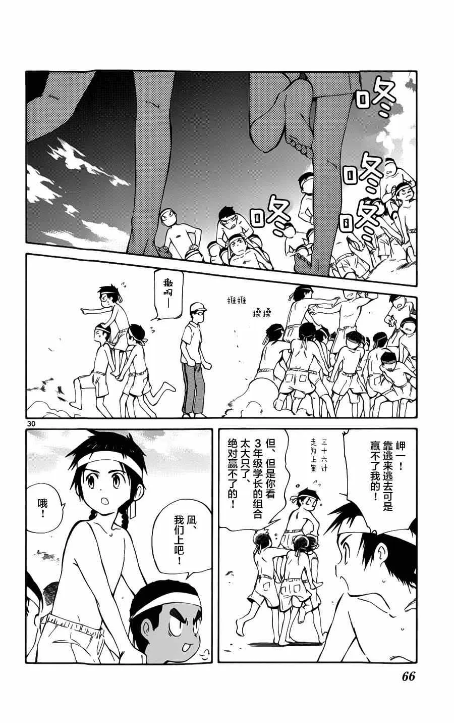 第26话 第30页