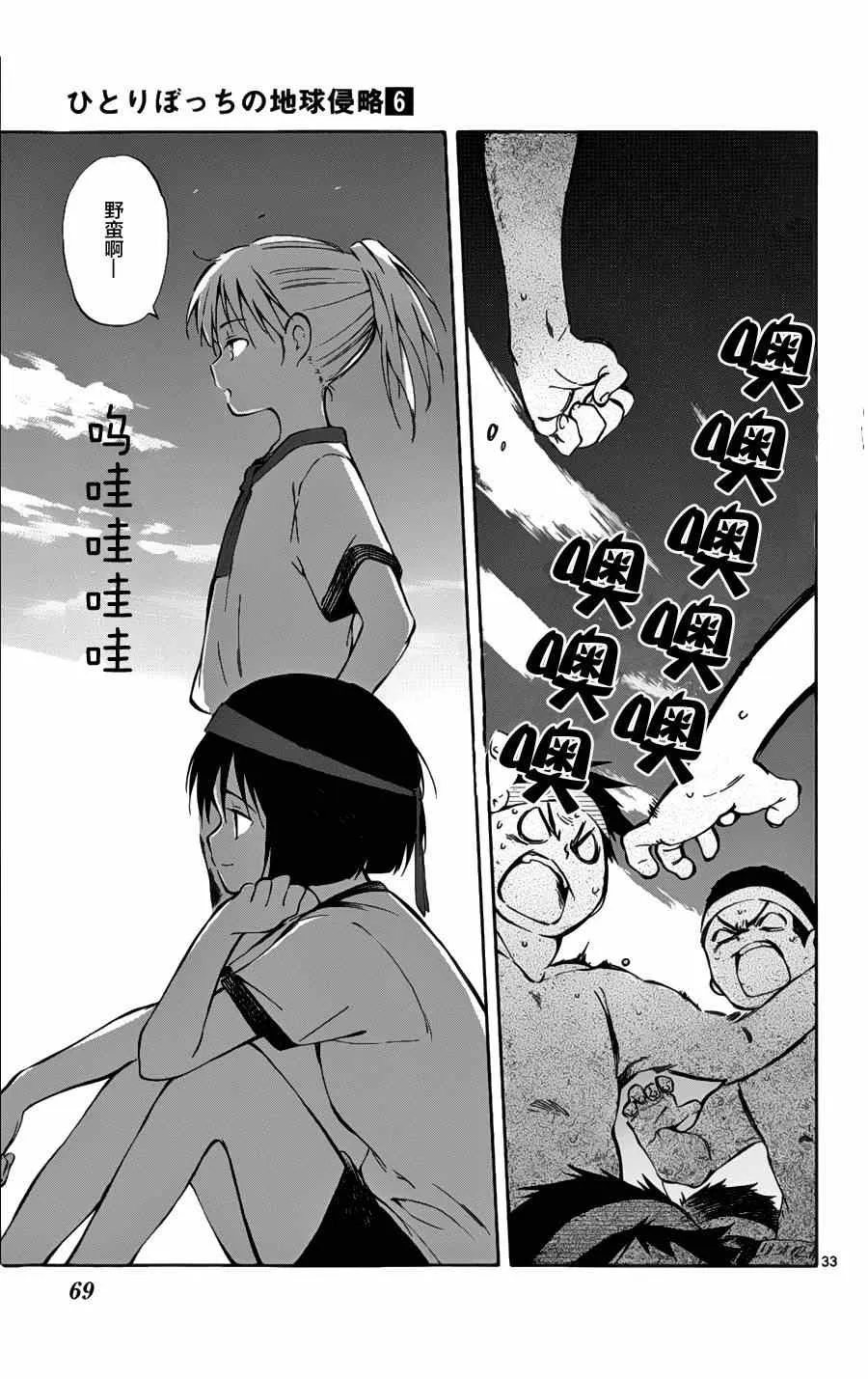 第26话 第33页
