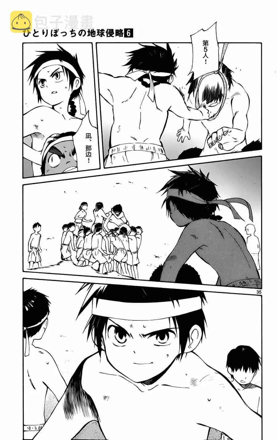 第26话 第35页