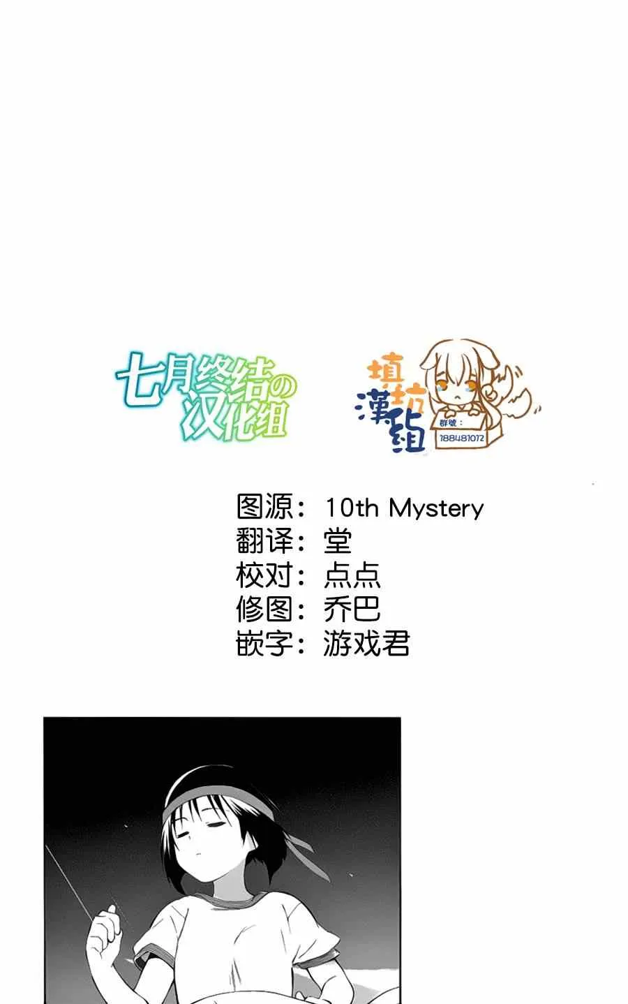 第26话 第37页