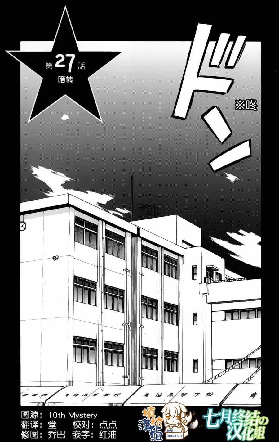 第27话 第1页