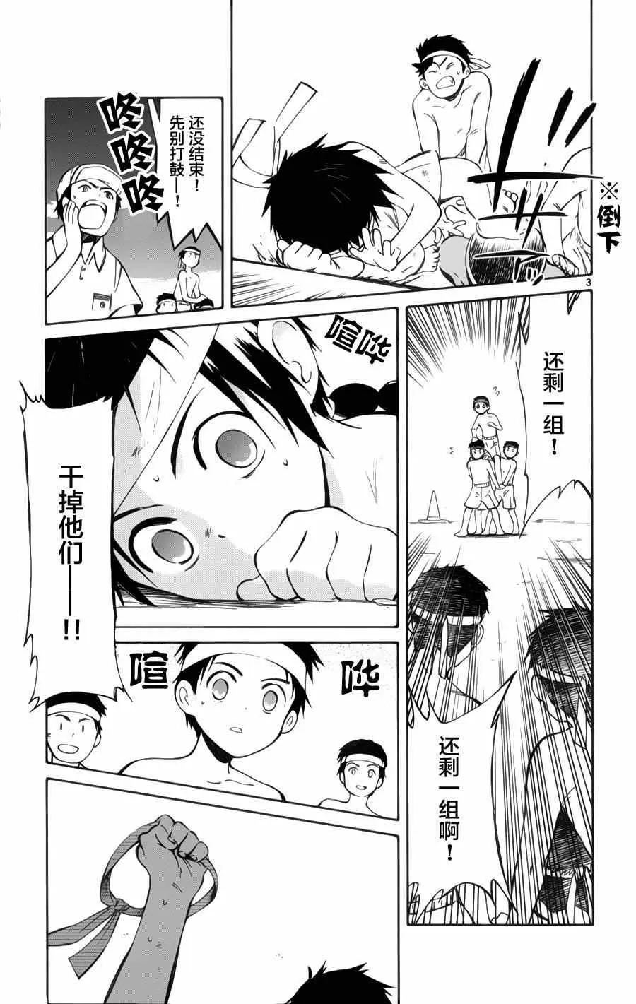第27话 第3页
