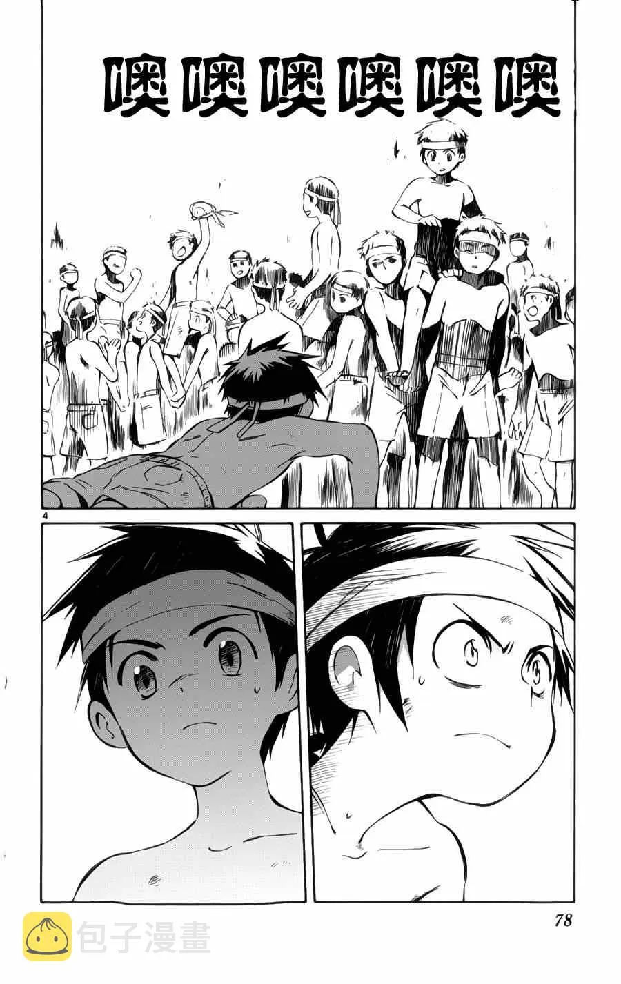 第27话 第4页