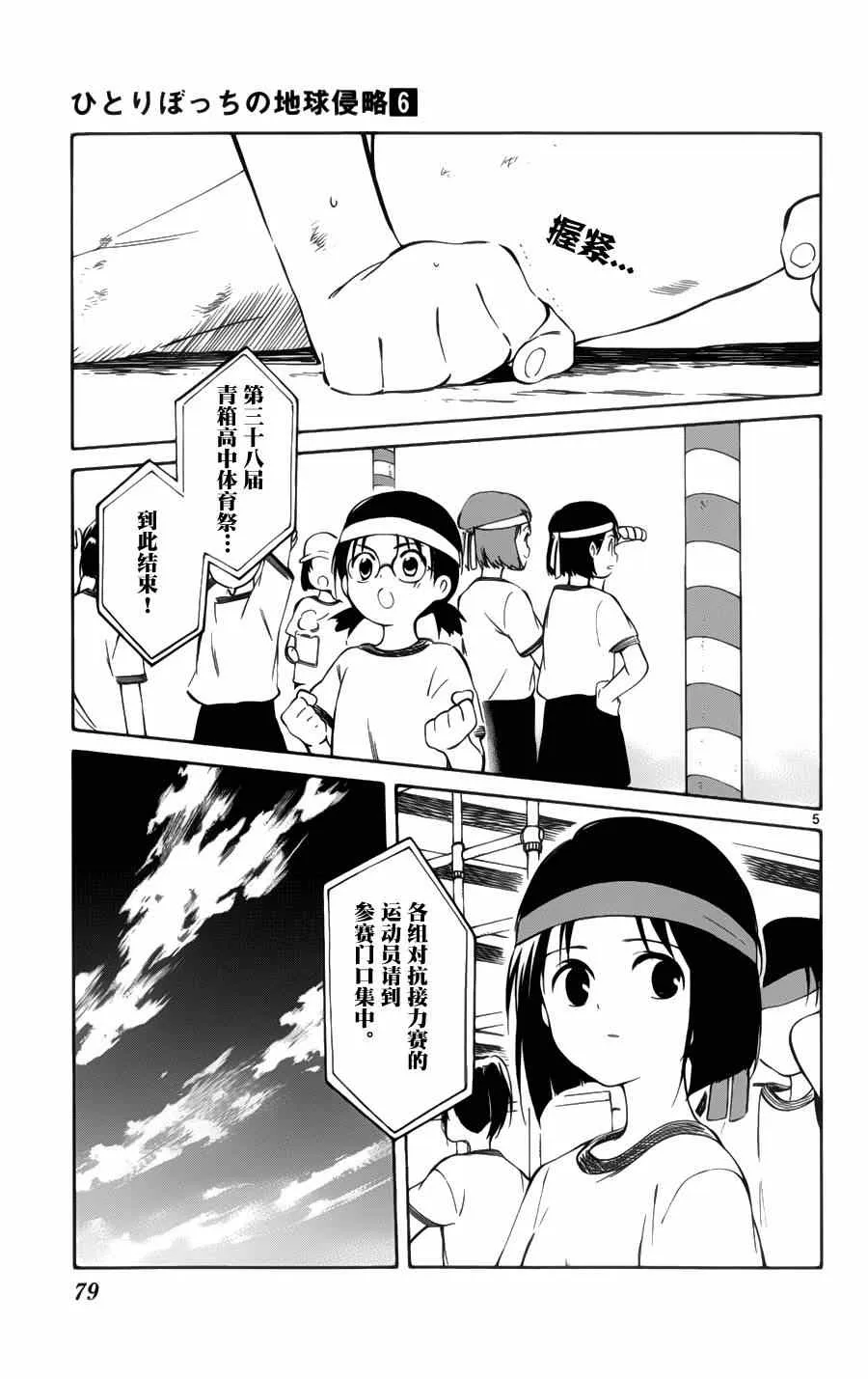 第27话 第5页