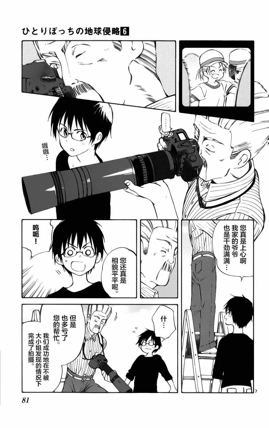 第27话 第7页
