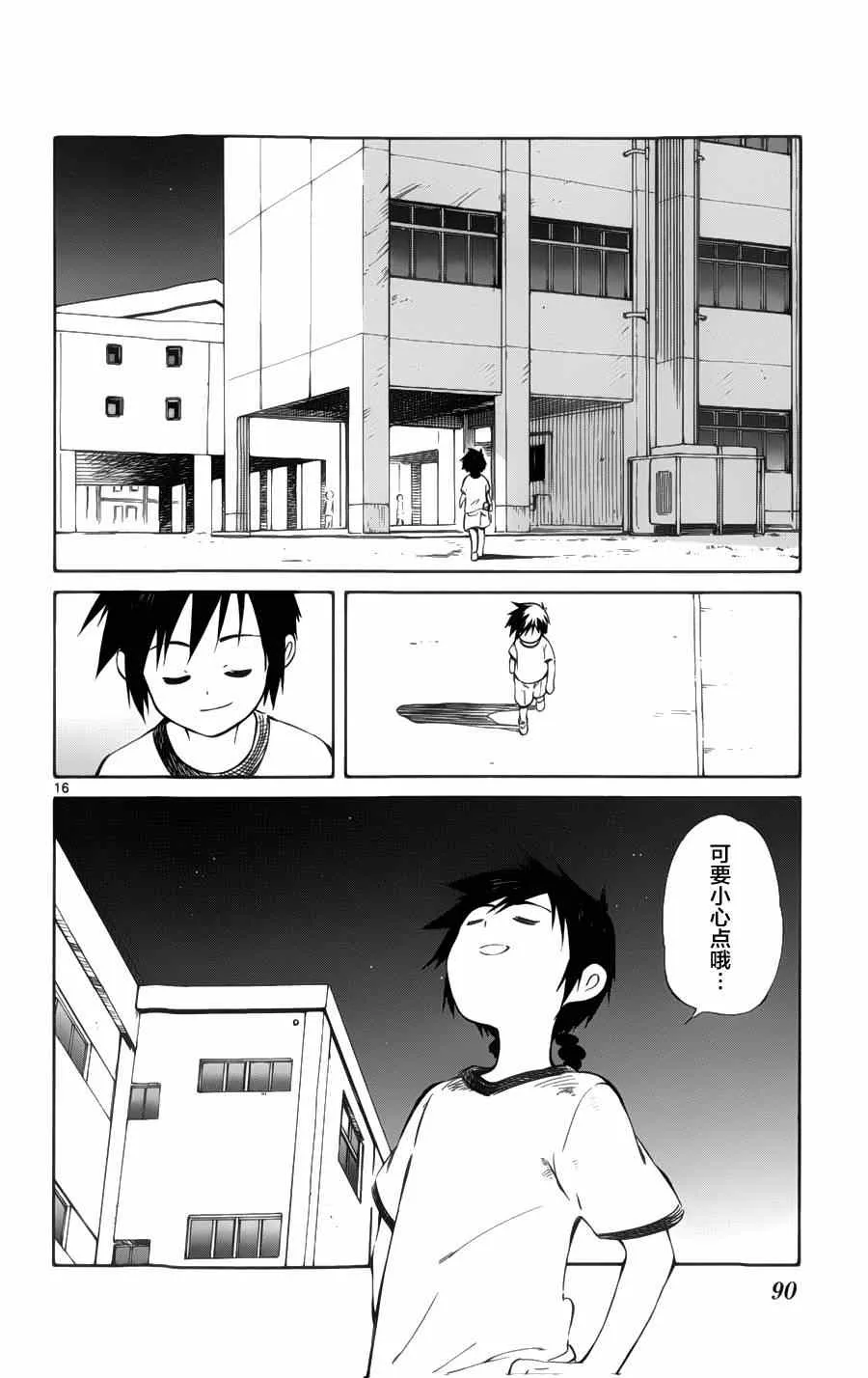 第27话 第16页