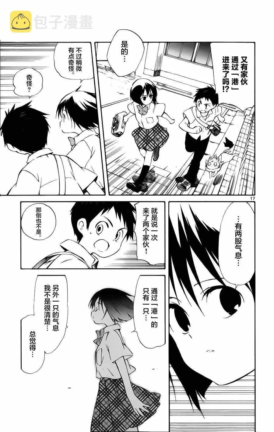 第27话 第17页