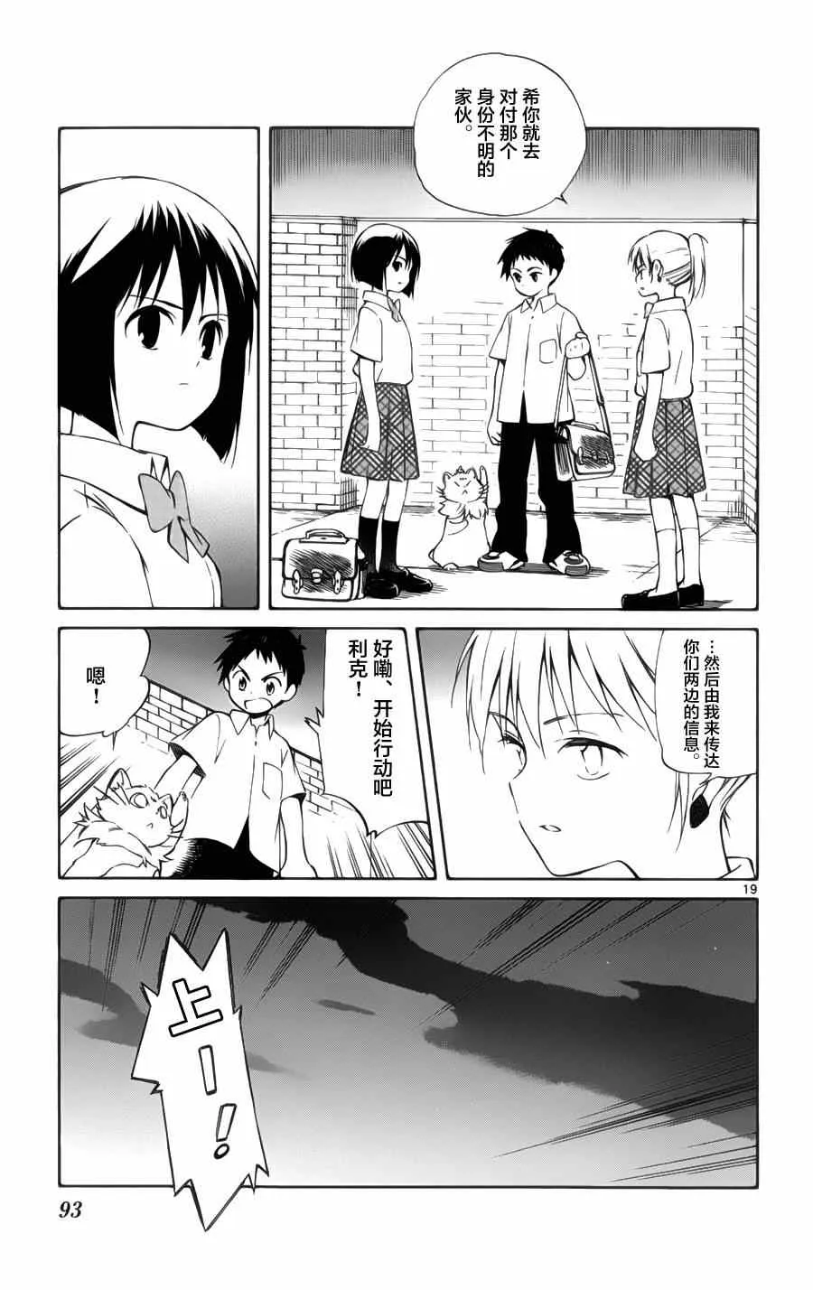 第27话 第19页