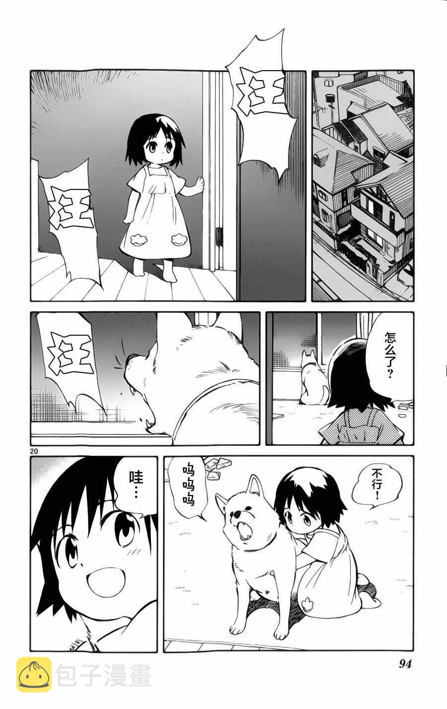 第27话 第20页