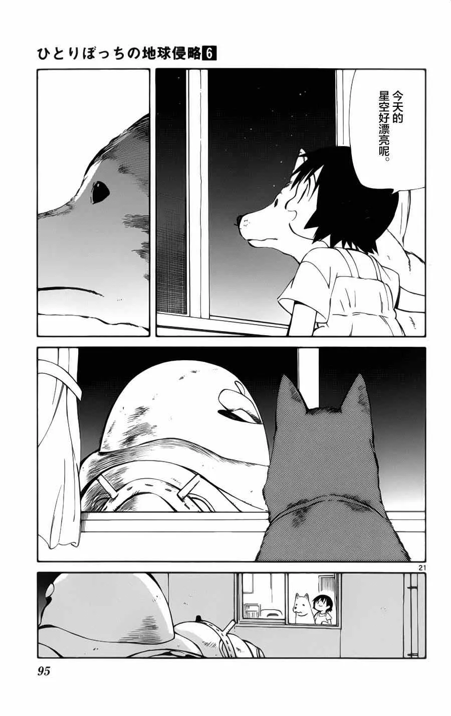 第27话 第21页