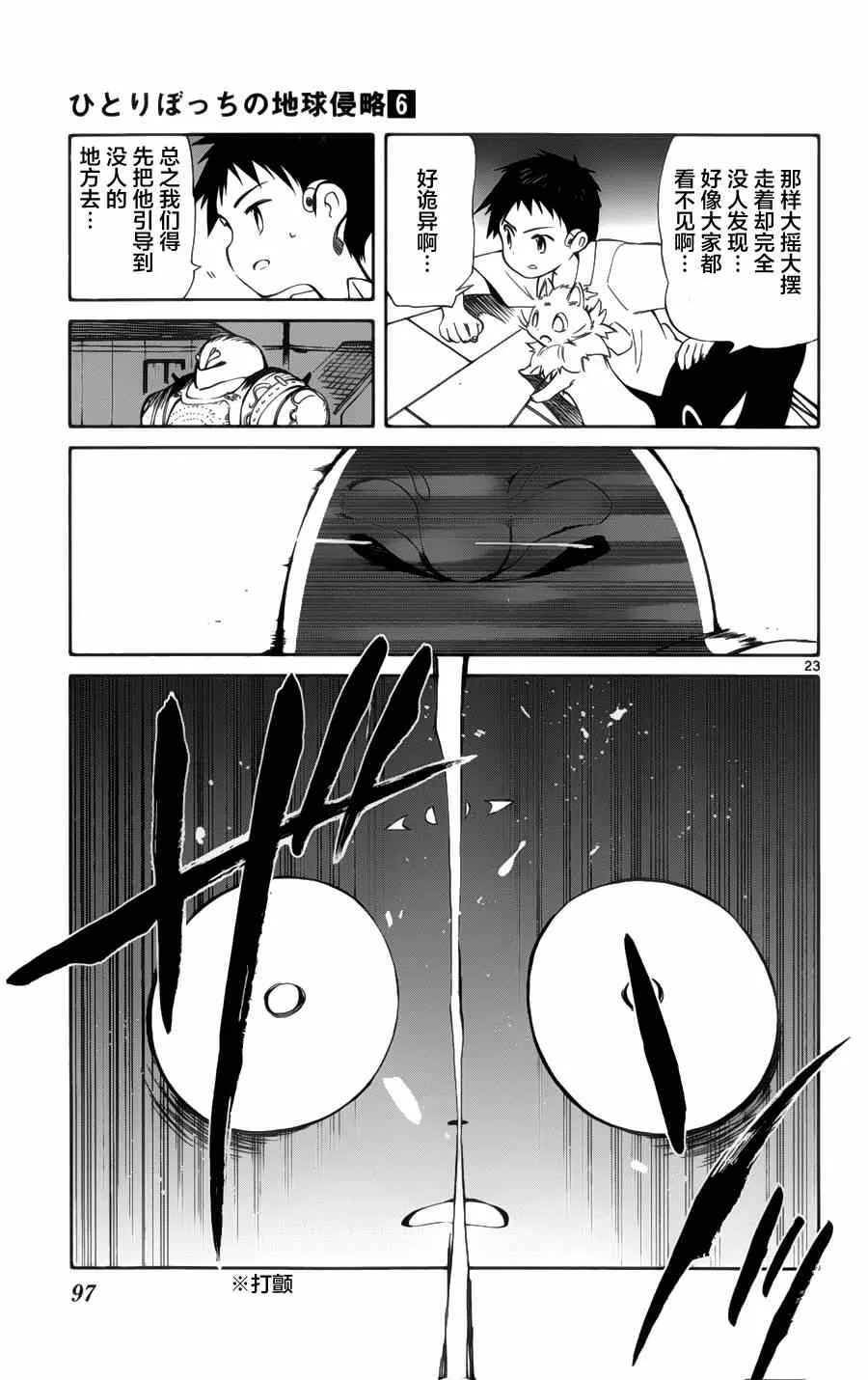 第27话 第23页