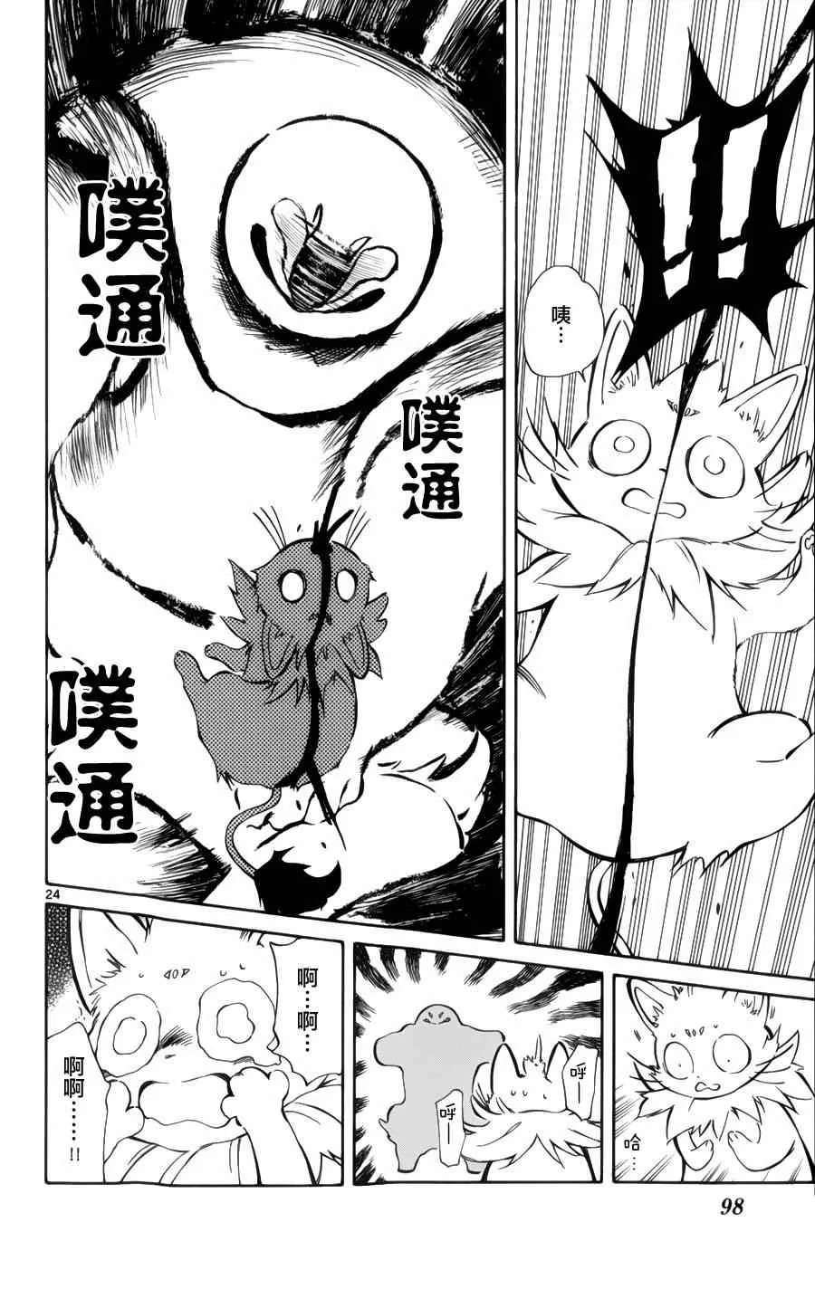 第27话 第24页