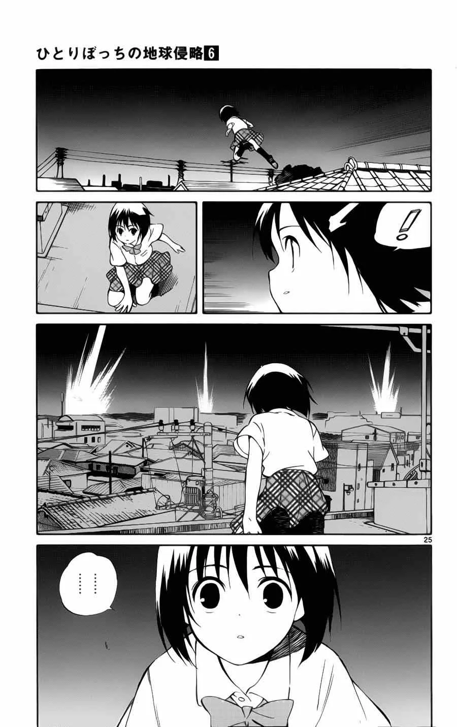 第27话 第25页