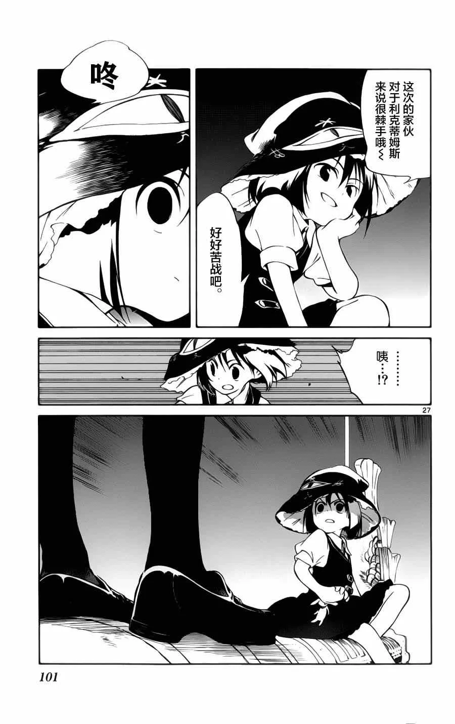 第27话 第27页