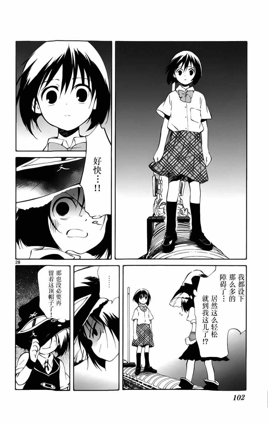 第27话 第28页