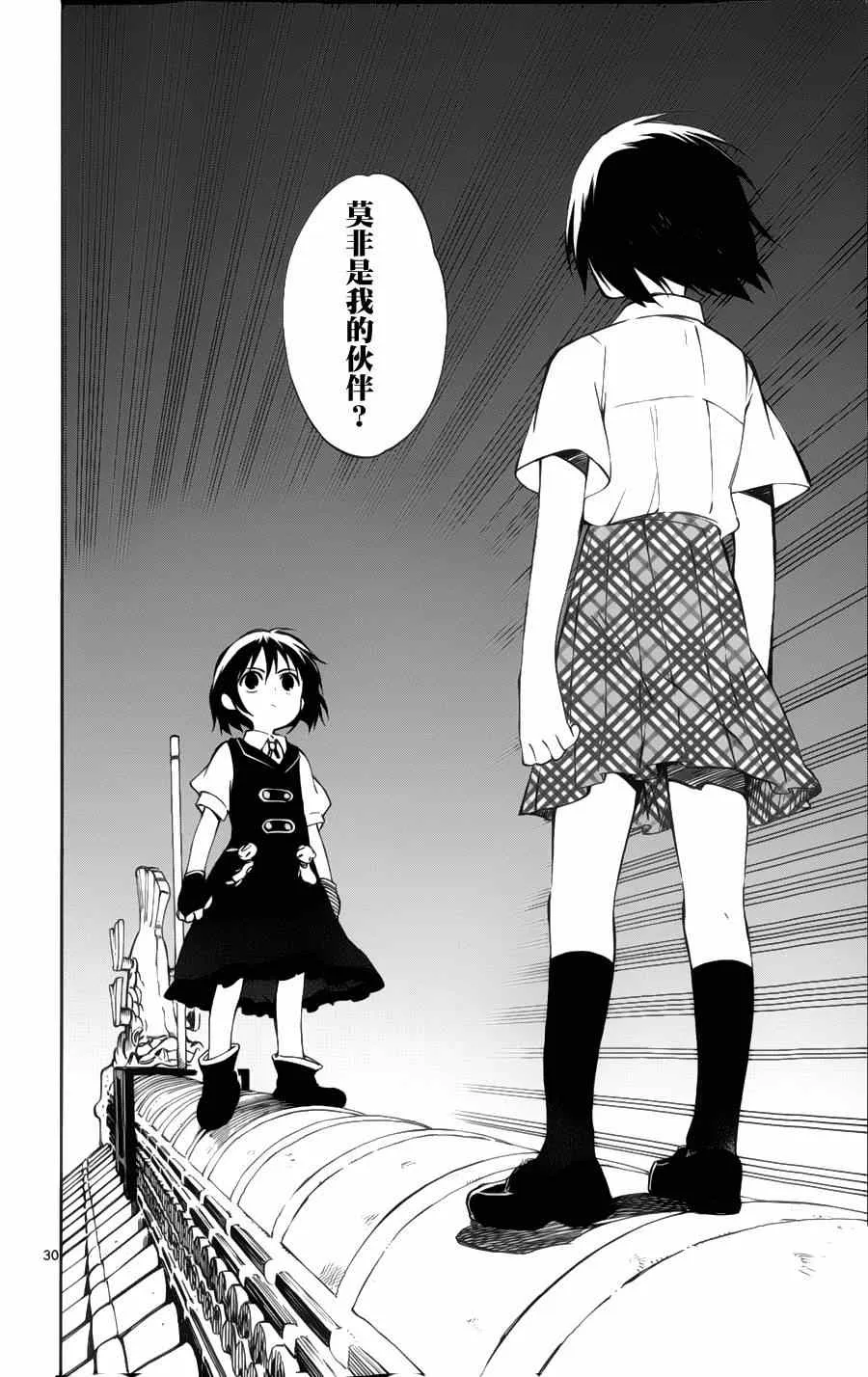 第27话 第30页