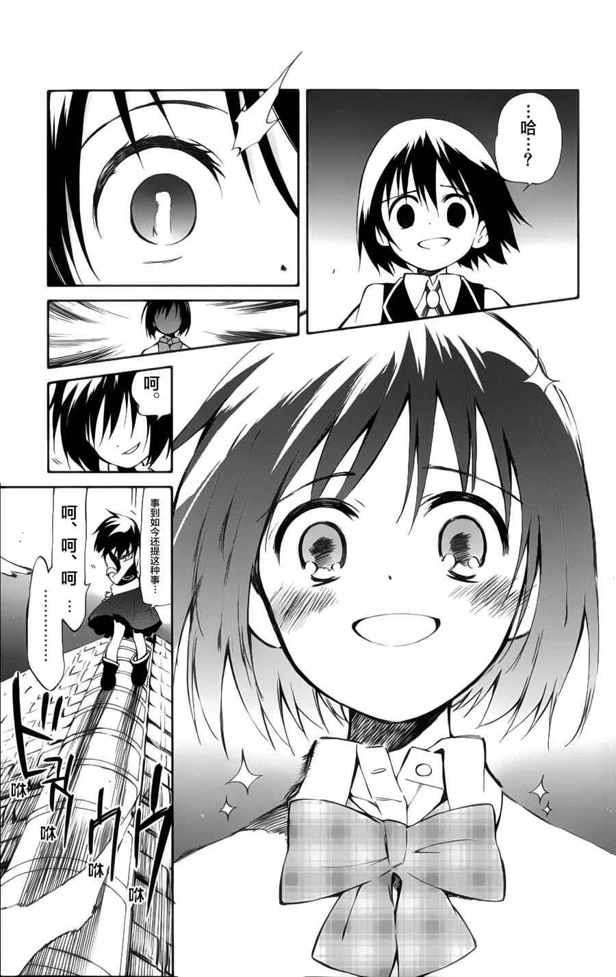 第27话 第31页