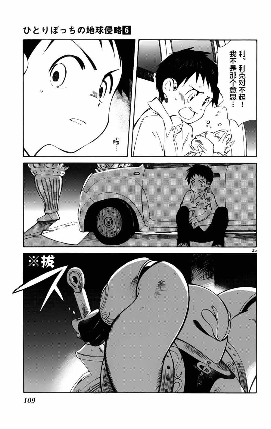 第27话 第35页