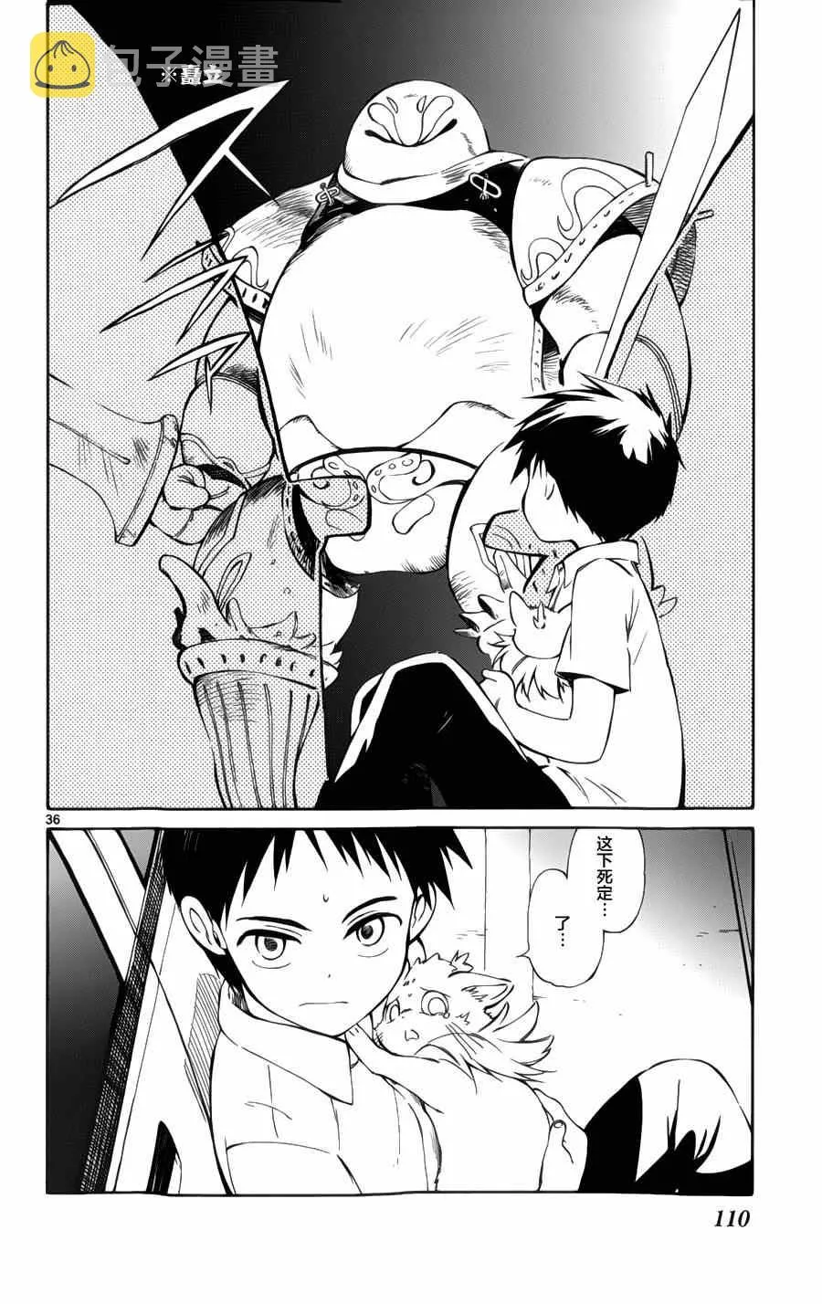 第27话 第36页