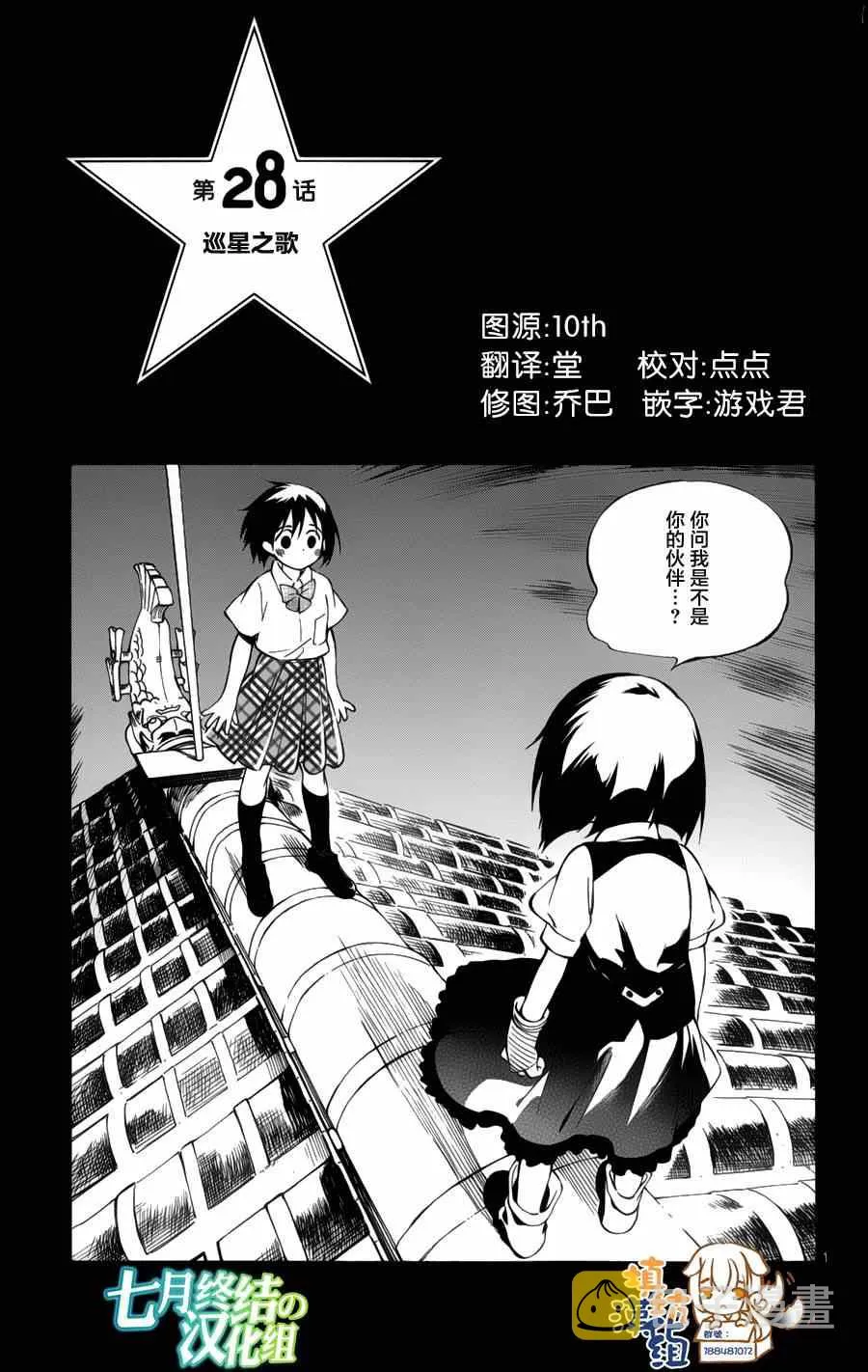 第28话 第1页